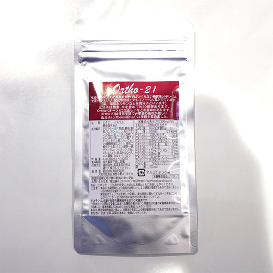 Ortho-21(マルチビタミン・ミネラル)