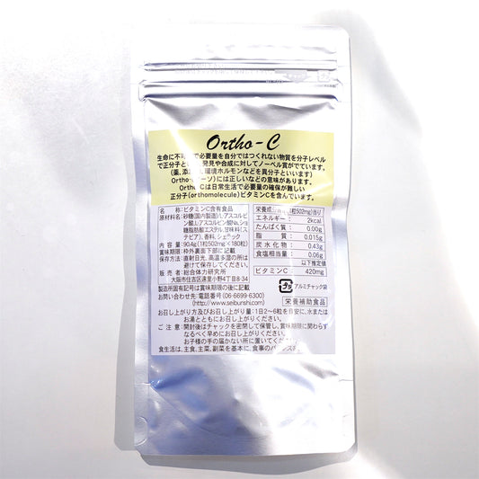 Ortho-C(ビタミンC)