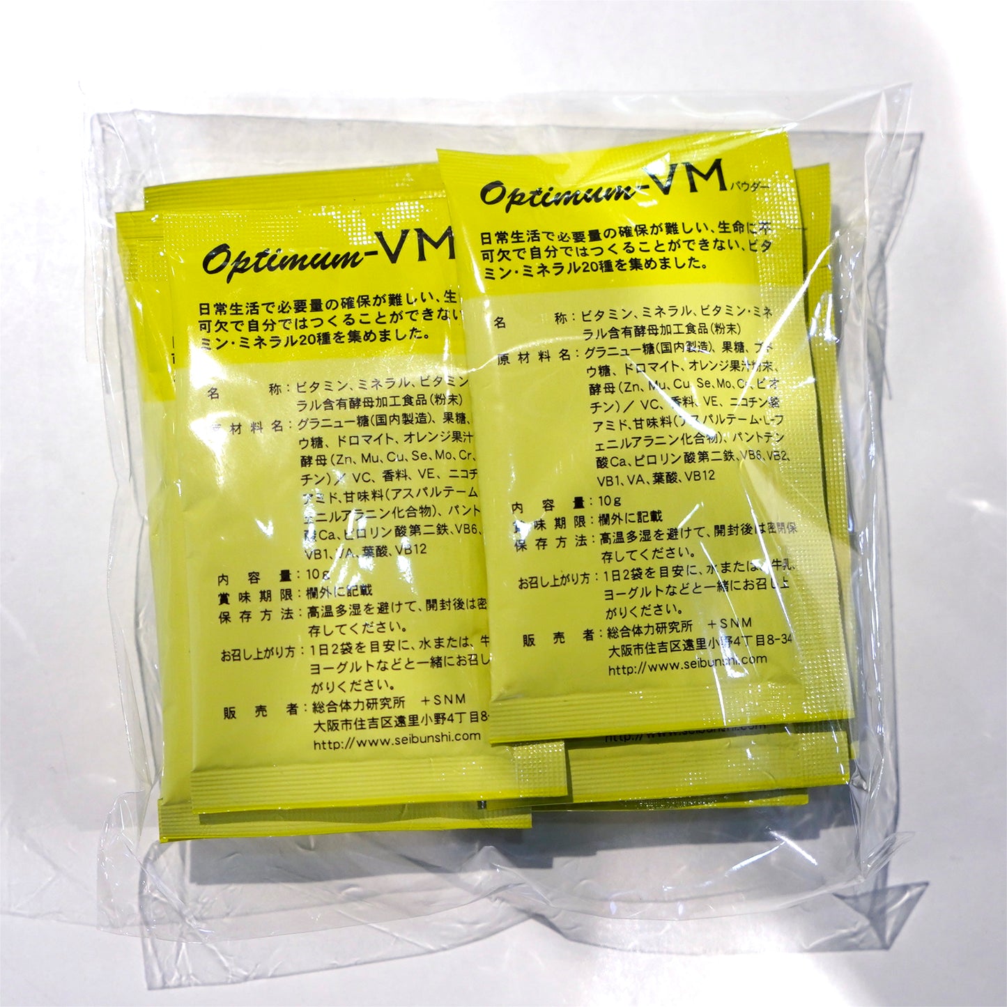 Optimum-VMパウダー(10袋)