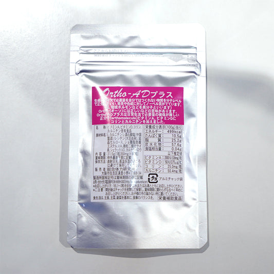 Ortho-AD+ (ビタミンA)